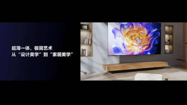 海信AI電視E7N正式發布，引領AI畫質新標桿(圖26)