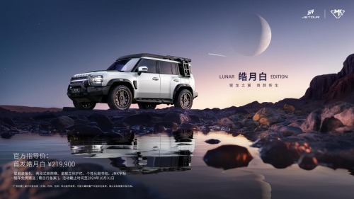 捷途旅行者銀龍之翼上市 “方盒子”SUV的新標桿！(圖2)