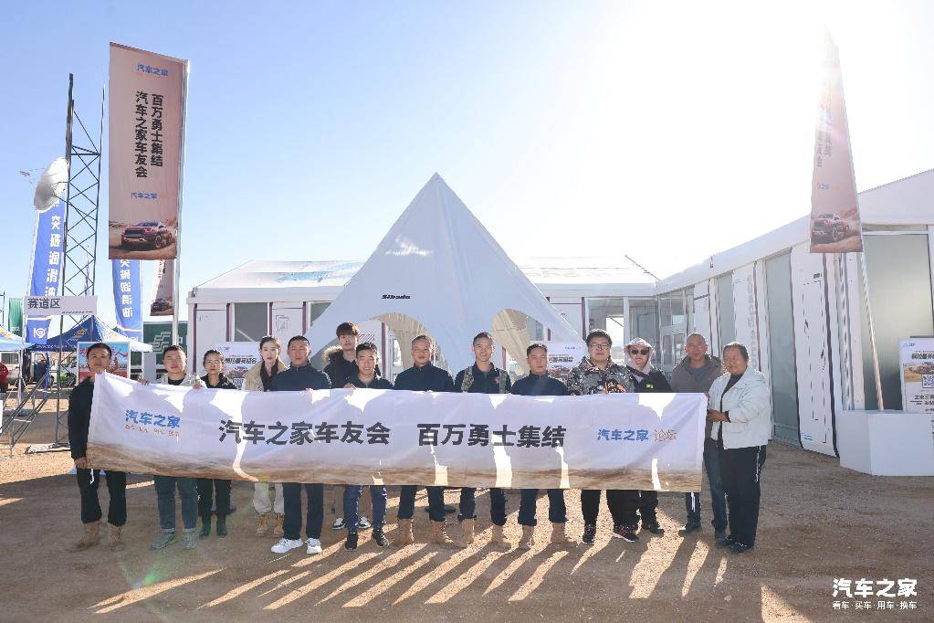 年度盛事、風云際會，2024阿拉善英雄會汽車之家線上線下雙向發力實力出圈(圖4)