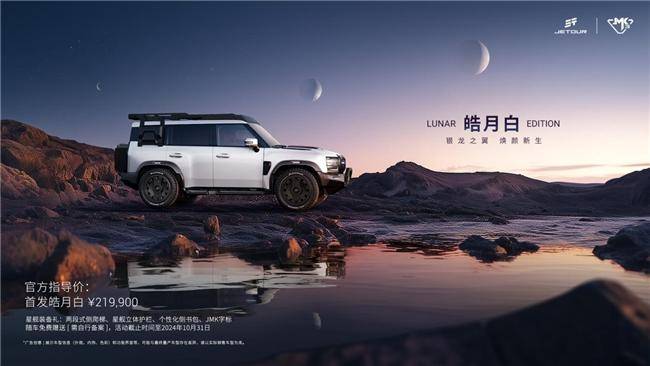 捷途旅行者銀龍之翼：打造方盒子SUV的顏值傳奇！