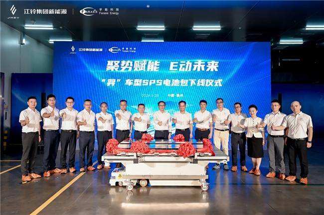 孚能科技與江鈴集團新能源固態電池簽約 “羿”車型首個SPS電池包下線(圖2)