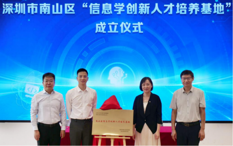 點貓科技強強聯(lián)合打造教育基地 推動信息學創(chuàng)新人才培養(yǎng)
