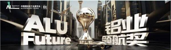 同心二十載 聚力新征程 2025中國國際鋁工業展覽會20周年正式啟幕(圖7)