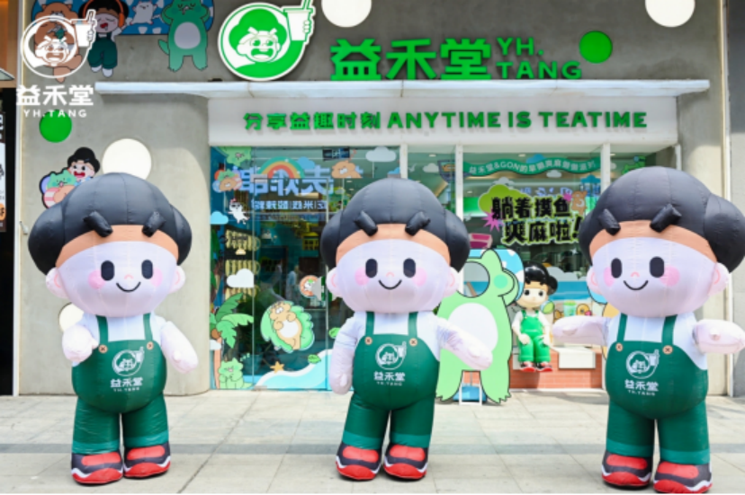 益禾堂：引領健康茶飲新風尚，共筑現制飲品安全新標桿
