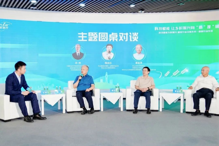 圳興鄉村”會客廳第二期|科技賦能鄉村振興 智慧農業引領未來——數智農業專場活動成功舉辦