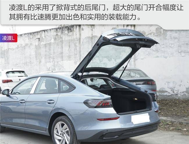 大眾速騰和凌渡L哪個好？無框車門轎跑凌渡L入門價僅11.19萬(圖5)