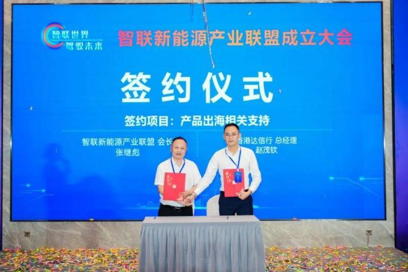 “ 智聯世界，駕馭未來”——智聯新能源產業聯盟成立大會在蘇州舉行(圖8)