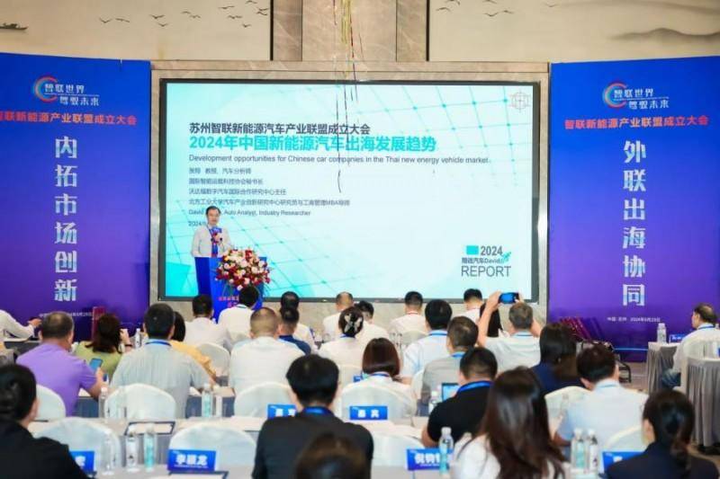 “ 智聯世界，駕馭未來”——智聯新能源產業聯盟成立大會在蘇州舉行(圖13)