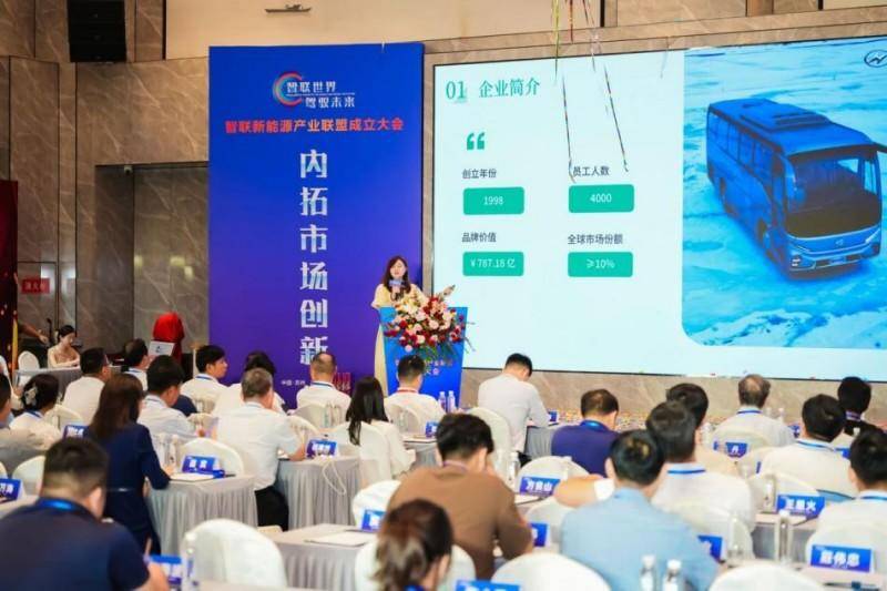 “ 智聯世界，駕馭未來”——智聯新能源產業聯盟成立大會在蘇州舉行(圖11)