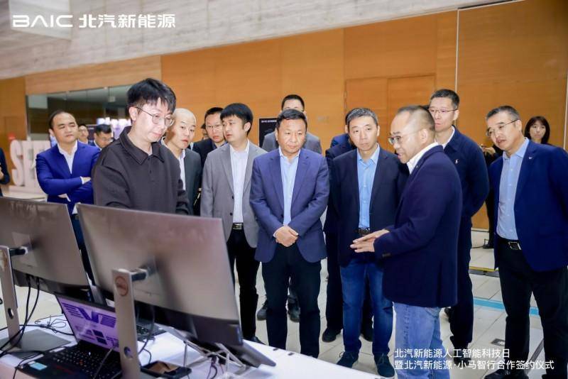 北汽新能源舉辦人工智能科技日，用AI重塑出行空間(圖7)