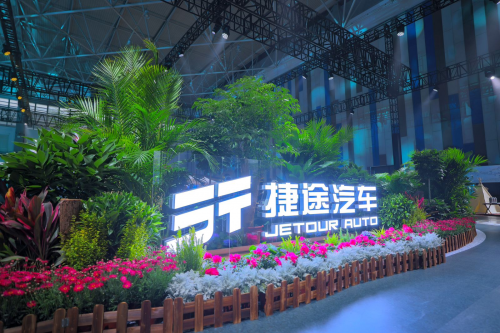 重磅 | 2024捷途汽車全球旅行+大會兩大重頭戲即將上演！(圖1)