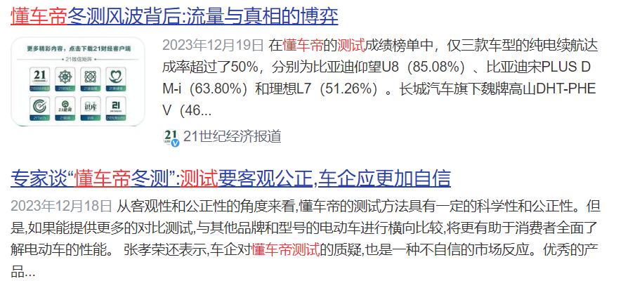 鉆卡車(chē)底測(cè)評(píng)合理嗎？懂車(chē)帝30車(chē)測(cè)試遭質(zhì)疑，SUV紛紛受挫(圖3)