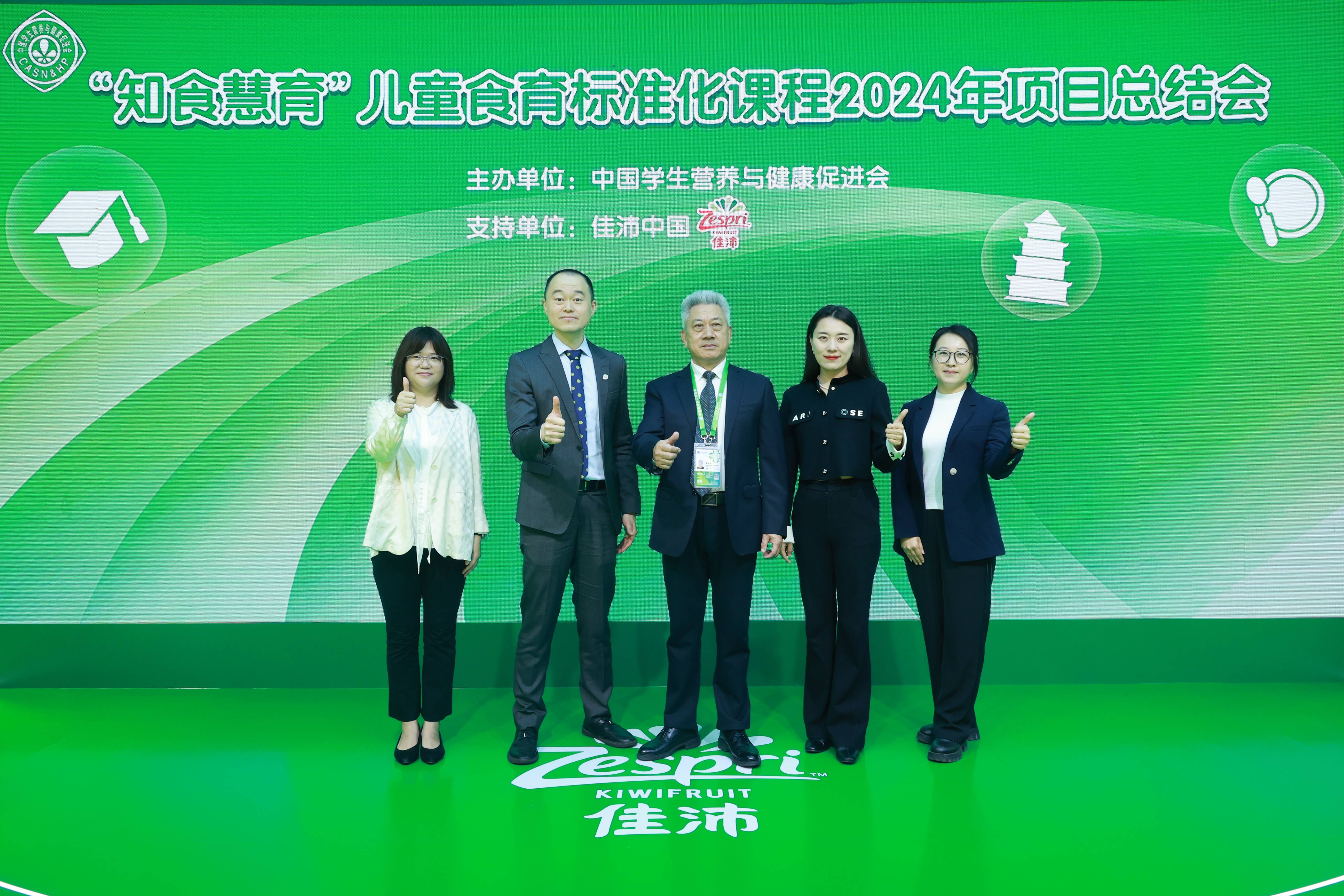 知食慧育兒童食育標準化項目2024年度活動圓滿收官(圖3)