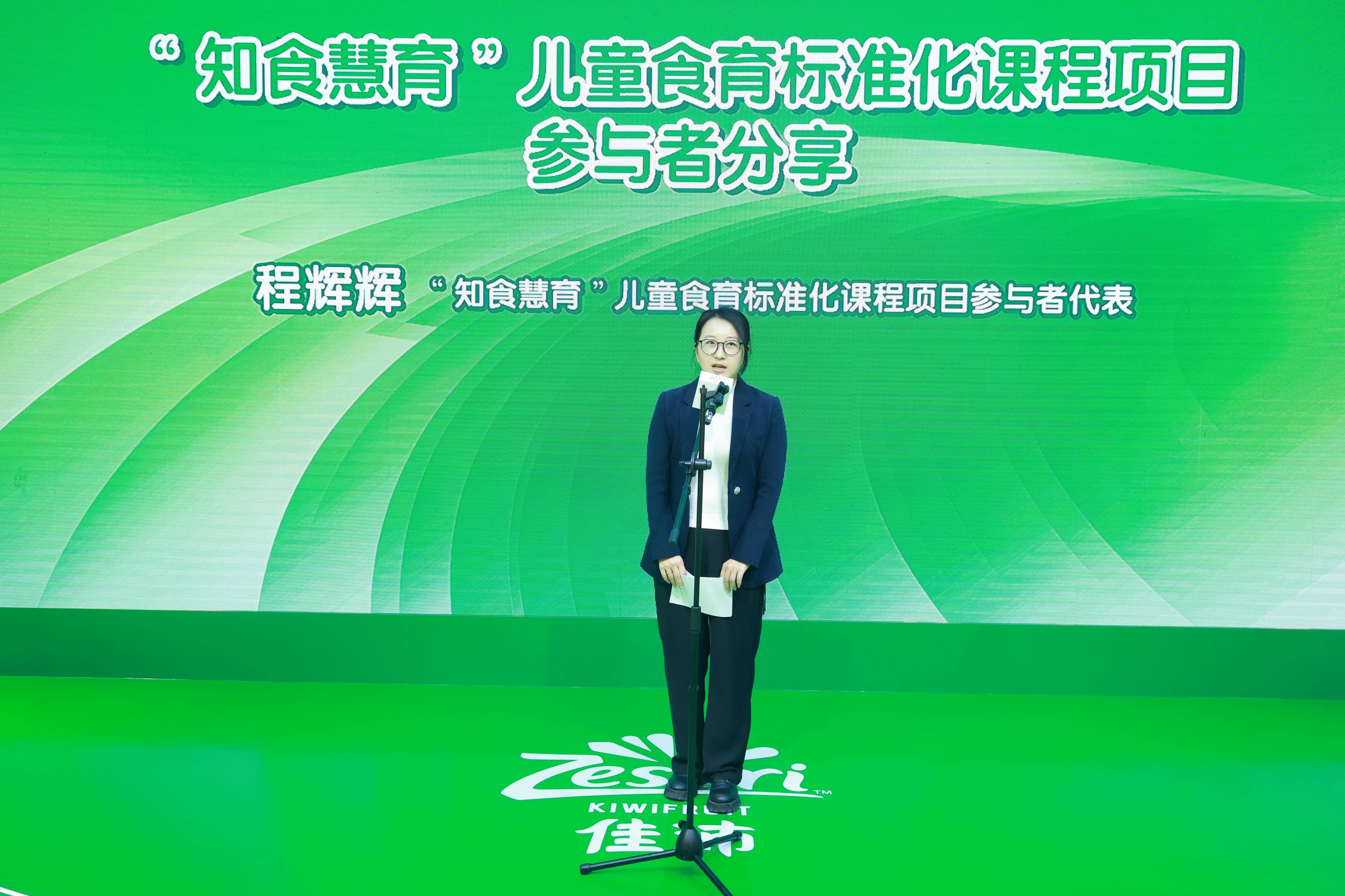 知食慧育兒童食育標準化項目2024年度活動圓滿收官(圖13)