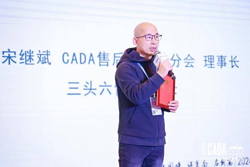 三頭六臂董事長宋繼斌再任中國汽車流通協會售后零部件分會理事長(圖4)