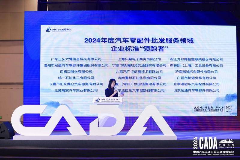 三頭六臂董事長宋繼斌再任中國汽車流通協會售后零部件分會理事長(圖5)