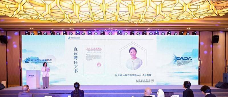 三頭六臂董事長宋繼斌再任中國汽車流通協會售后零部件分會理事長(圖2)