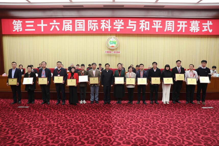 11.第十二屆全國政協(xié)副主席齊續(xù)春向榮獲第三十六屆國際科學(xué)與和平周“最佳活動組織單位”的代表頒發(fā)榮譽(yù)牌.jpg