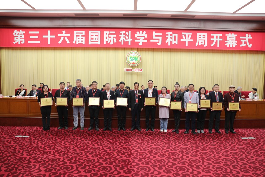 12.國際科學(xué)與和平周中國組織委員會主任陳存根向榮獲第三十六屆國際科學(xué)與和平周“優(yōu)秀活動組織單位”的代表頒發(fā)榮譽(yù)牌.jpg