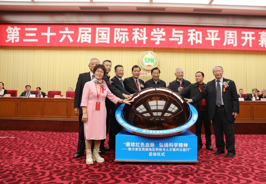 8.“賡續(xù)紅色血脈 弘揚(yáng)科學(xué)精神——助力老區(qū)民族地區(qū)科技與人才振興公益行”啟動儀式.jpg