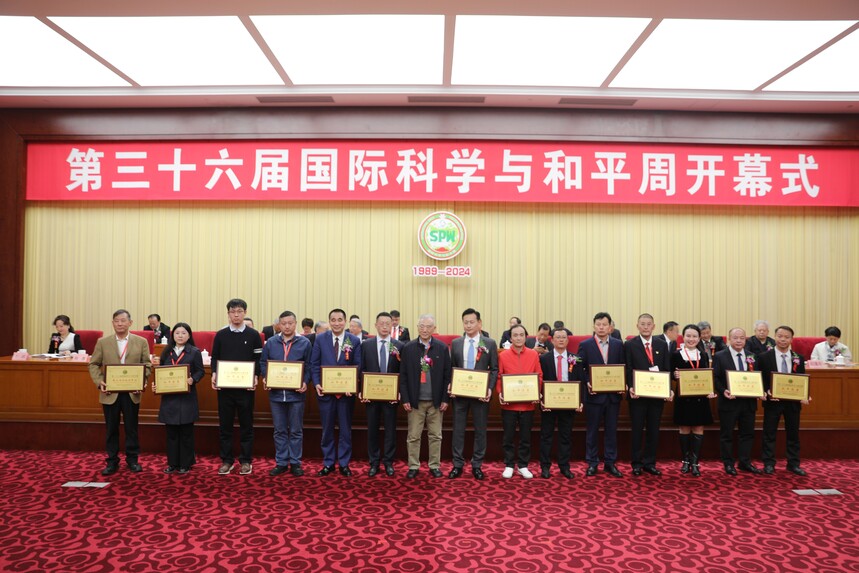 14.國際科學(xué)與和平周中國組委會主任王治國向榮獲第三十六屆國際科學(xué)與和平周“和平使者”稱號的代表頒發(fā)榮譽(yù)牌.jpg