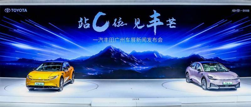 定義未來出行新標準  一汽豐田bZ3C亮相廣州車展