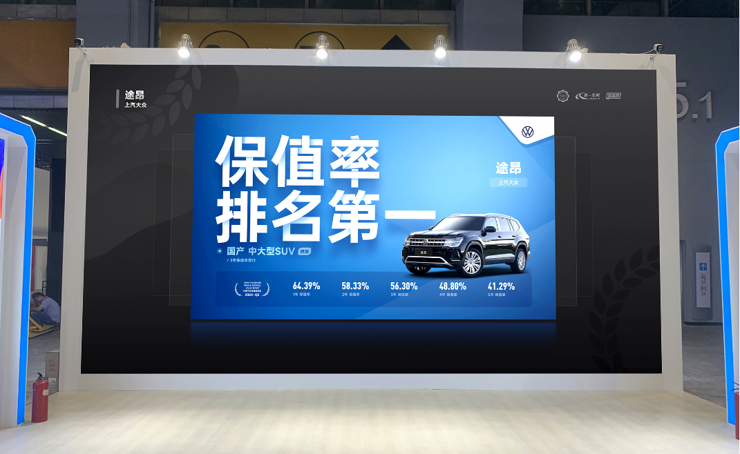 2024廣州車展隆重開幕，汽車金融暨保值率研究委員會發布2024年Q3中國汽車保值率報告(圖3)