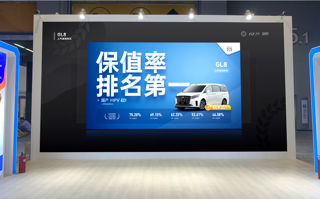 2024廣州車展隆重開幕，汽車金融暨保值率研究委員會發布2024年Q3中國汽車保值率報告(圖4)