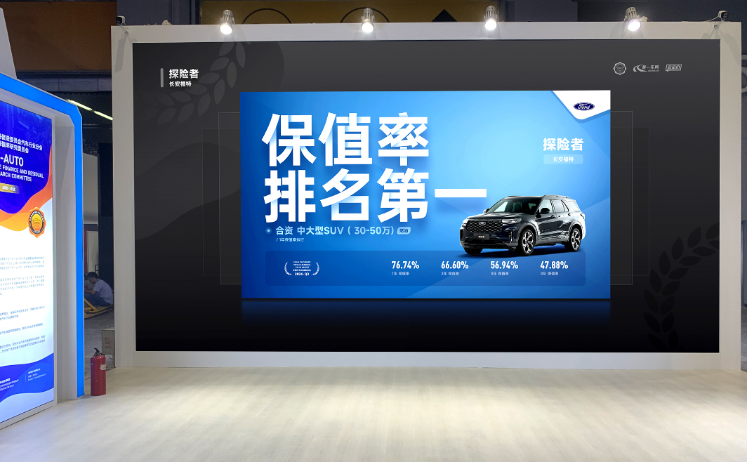 2024廣州車展隆重開幕，汽車金融暨保值率研究委員會發布2024年Q3中國汽車保值率報告(圖7)