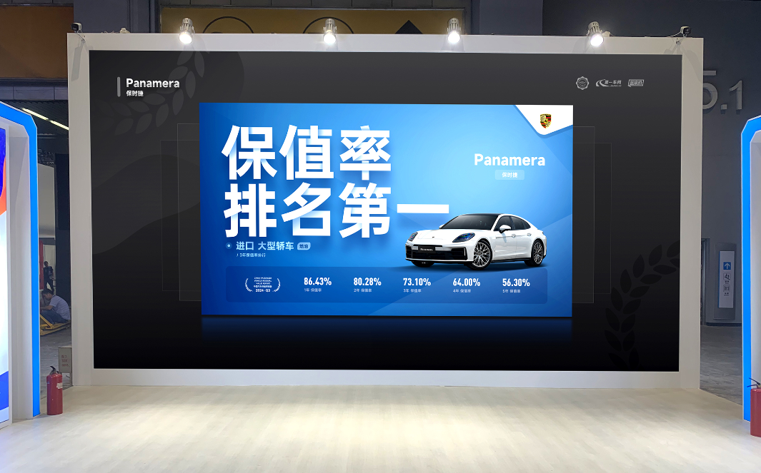 2024廣州車展隆重開幕，汽車金融暨保值率研究委員會發布2024年Q3中國汽車保值率報告(圖8)