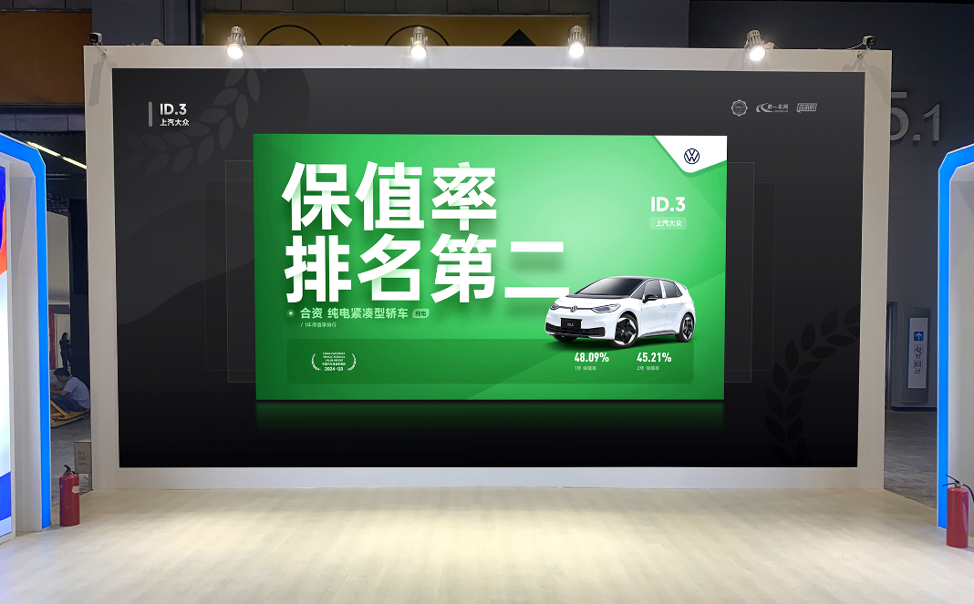 2024廣州車展隆重開幕，汽車金融暨保值率研究委員會發布2024年Q3中國汽車保值率報告(圖11)