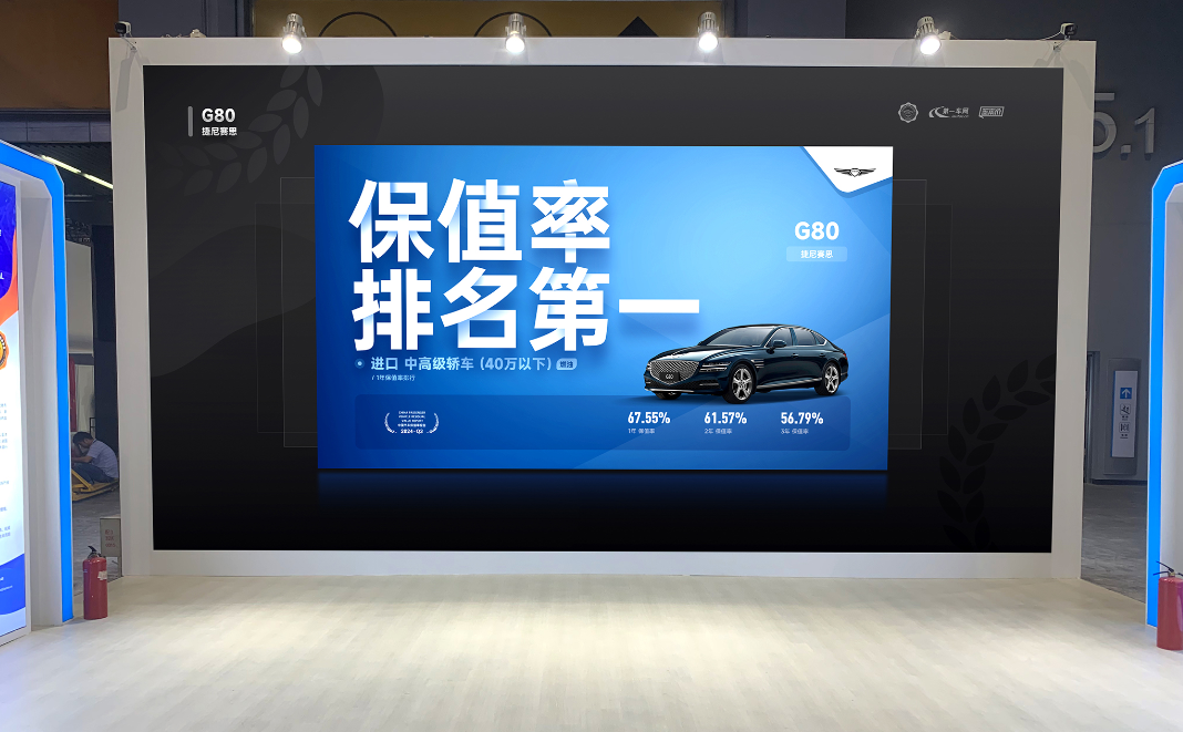 2024廣州車展隆重開幕，汽車金融暨保值率研究委員會發布2024年Q3中國汽車保值率報告(圖9)