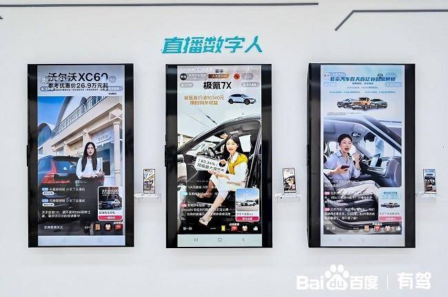 2024廣州車展現場直擊！百度有駕帶你感受車展現場(圖3)