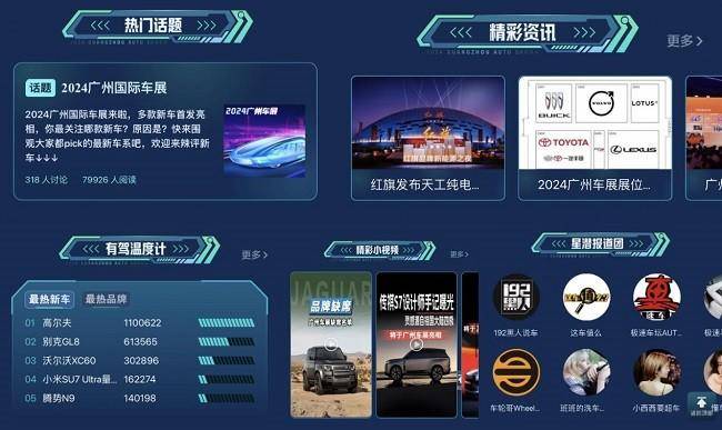 2024廣州車展現場直擊！百度有駕帶你感受車展現場(圖10)