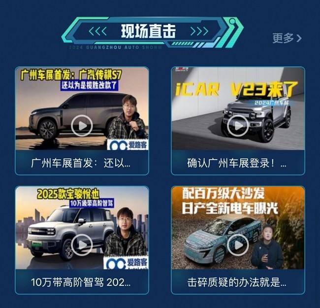 2024廣州車展現場直擊！百度有駕帶你感受車展現場(圖9)