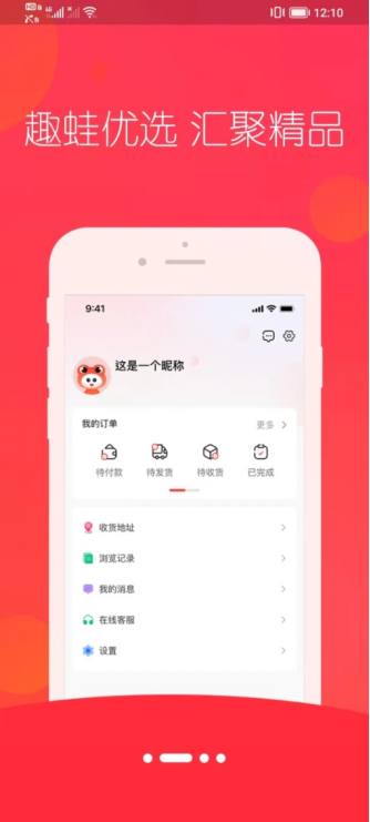優中選優聚焦極具性價比商品，趣蛙優選堅持“寬少精”策略