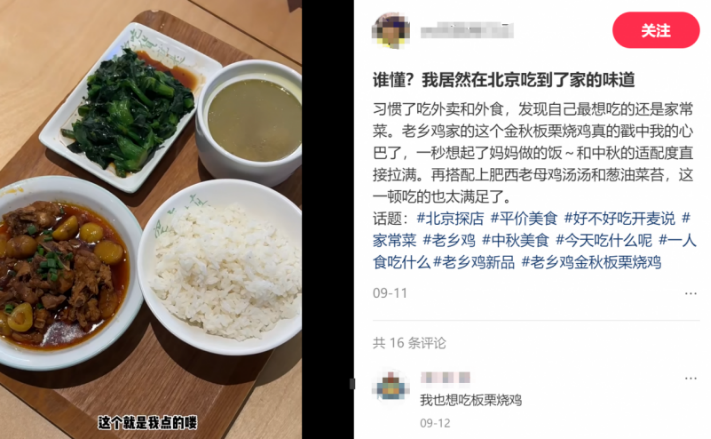 致力成為國人的家庭廚房，老鄉雞束小龍布局全國市場再下一城