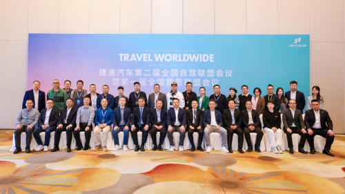 從速度到廣度、深度，捷途旅行?開啟全球化新旅程(圖3)