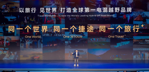 從速度到廣度、深度，捷途旅行?開啟全球化新旅程(圖11)