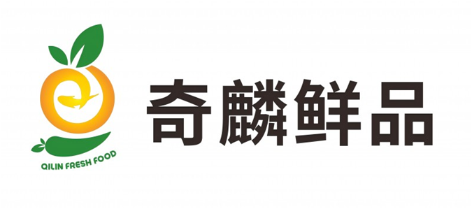 奇麟鮮品蟬聯“中國年度生鮮電商企業”稱號的深度價值剖析