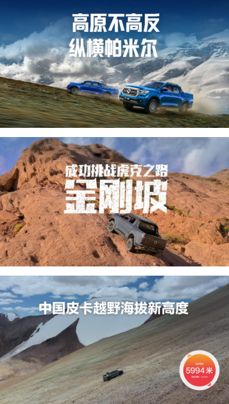蟬聯(lián)中國皮卡銷冠 長城皮卡1-11月全球累計銷售突破16萬輛(圖12)