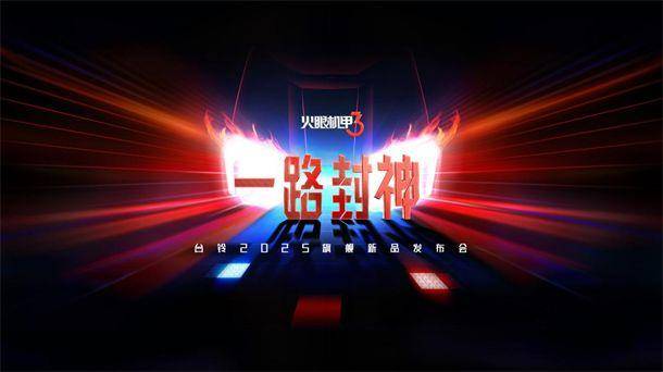 超千萬用戶見證！臺鈴開啟電動出行“封神”時代(圖1)