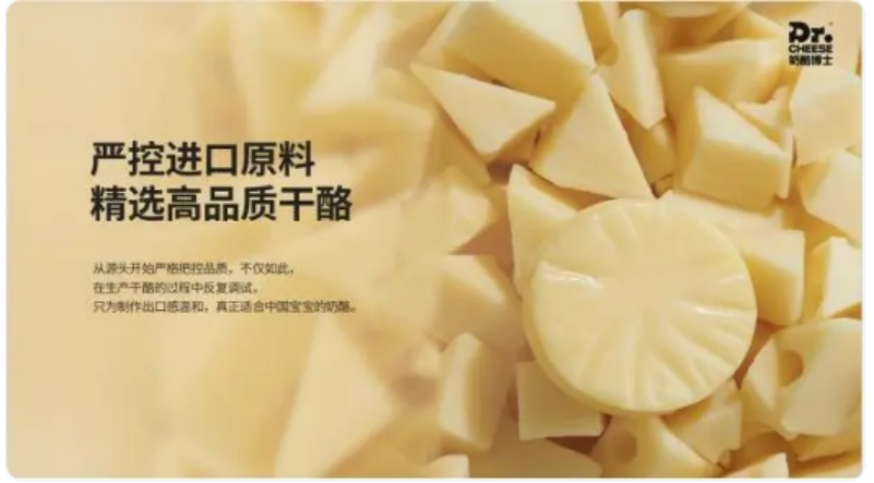 奶酪博士小圓奶酪新品發布