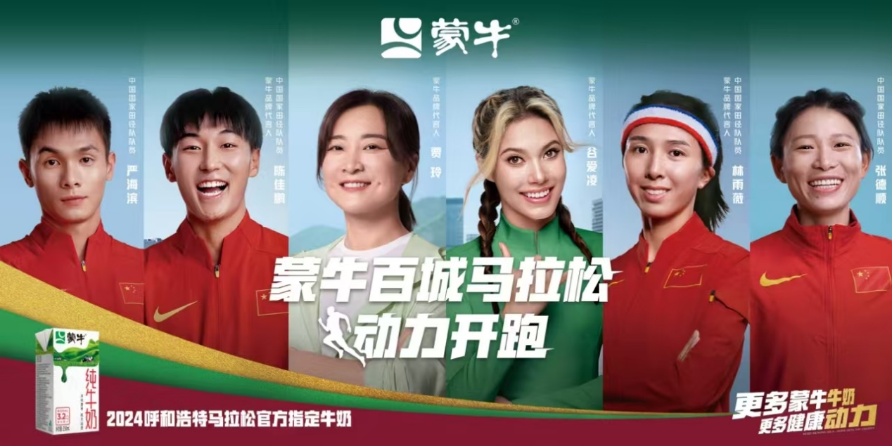 蒙牛百城馬拉松：以奔跑之姿，詮釋健康中國“新態度”(圖9)