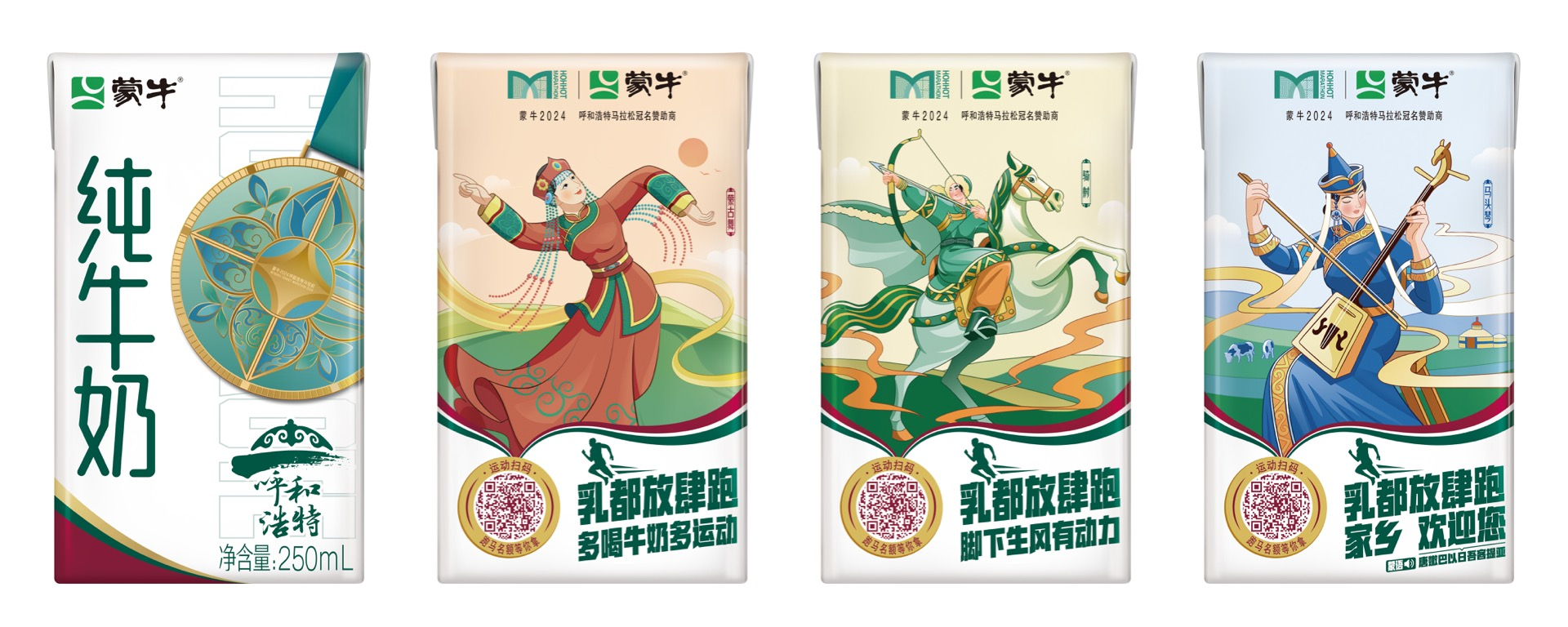 蒙牛百城馬拉松：以奔跑之姿，詮釋健康中國“新態度”(圖8)