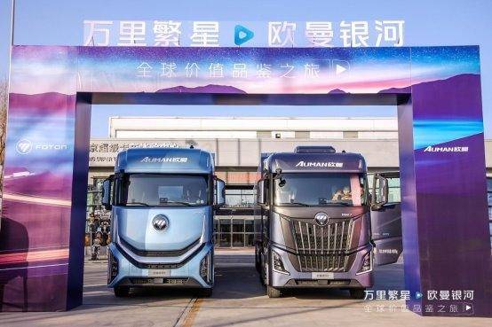 穿越上萬公里！歐曼銀河全球價值品鑒之旅 盡顯高效節能營運新實力(圖3)