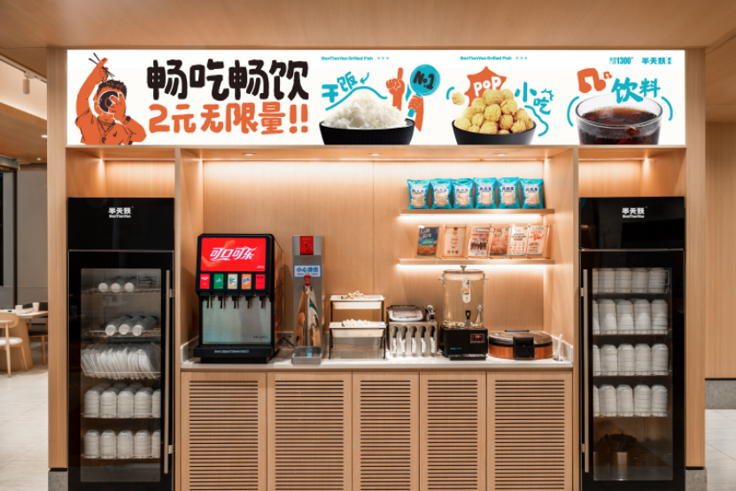 半天妖烤魚、山石榴開啟“年味”大戰!