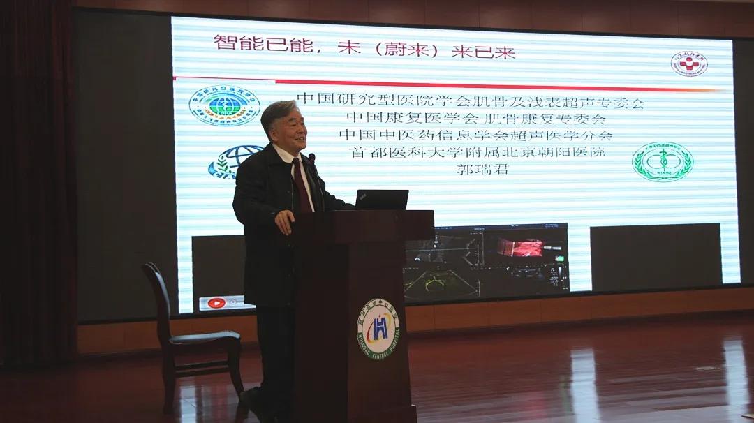朗豪醫療集團肌骨超聲培訓落地葫蘆島中心醫院 開創精準診療新紀元(圖8)
