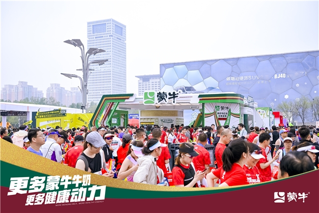 百城之約：蒙牛攜手北京半馬共赴健康中國(guó)(圖5)