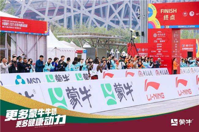 百城之約：蒙牛攜手北京半馬共赴健康中國(guó)(圖6)